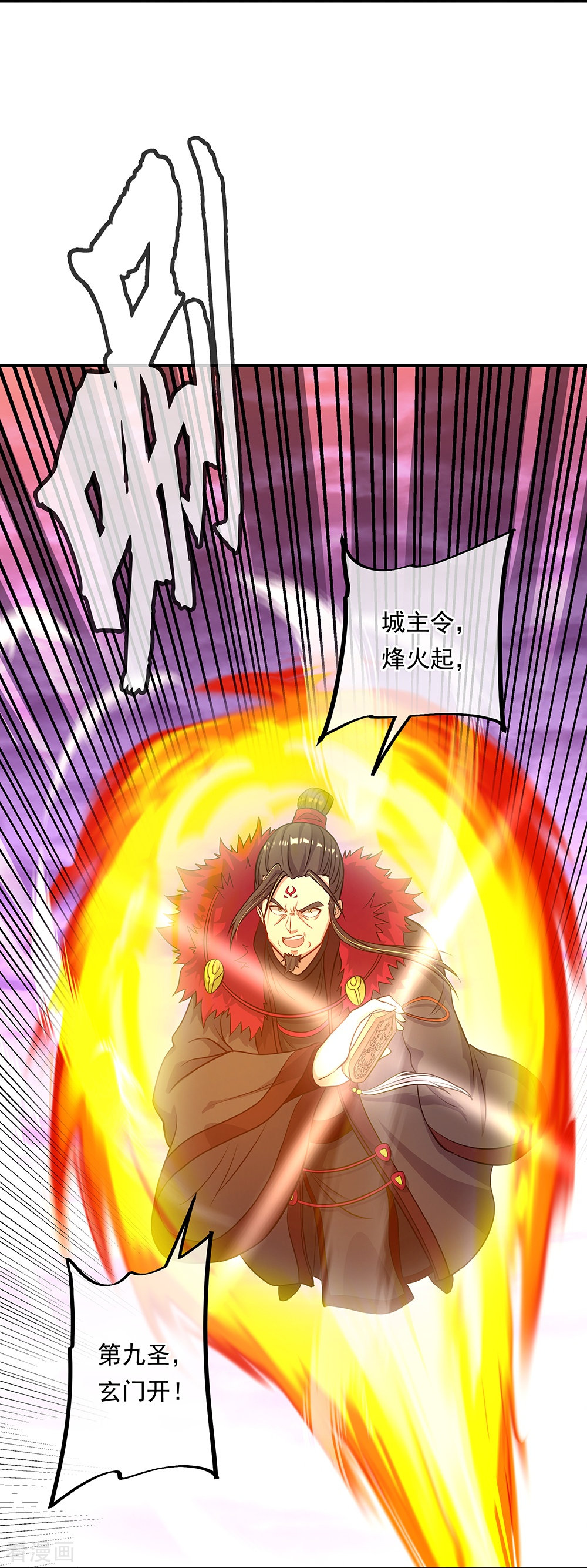 绝世战魂325话