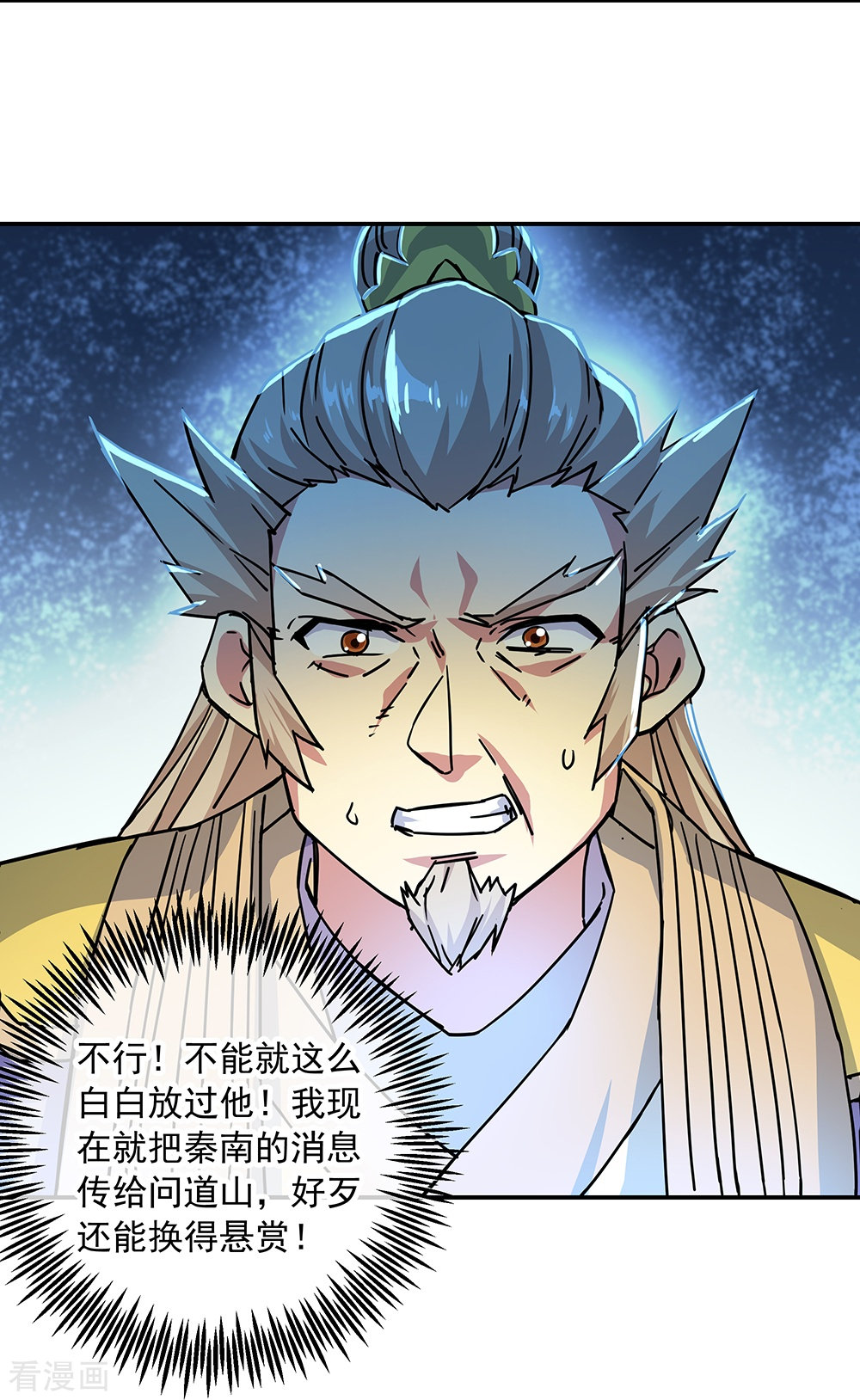 绝世战魂325话