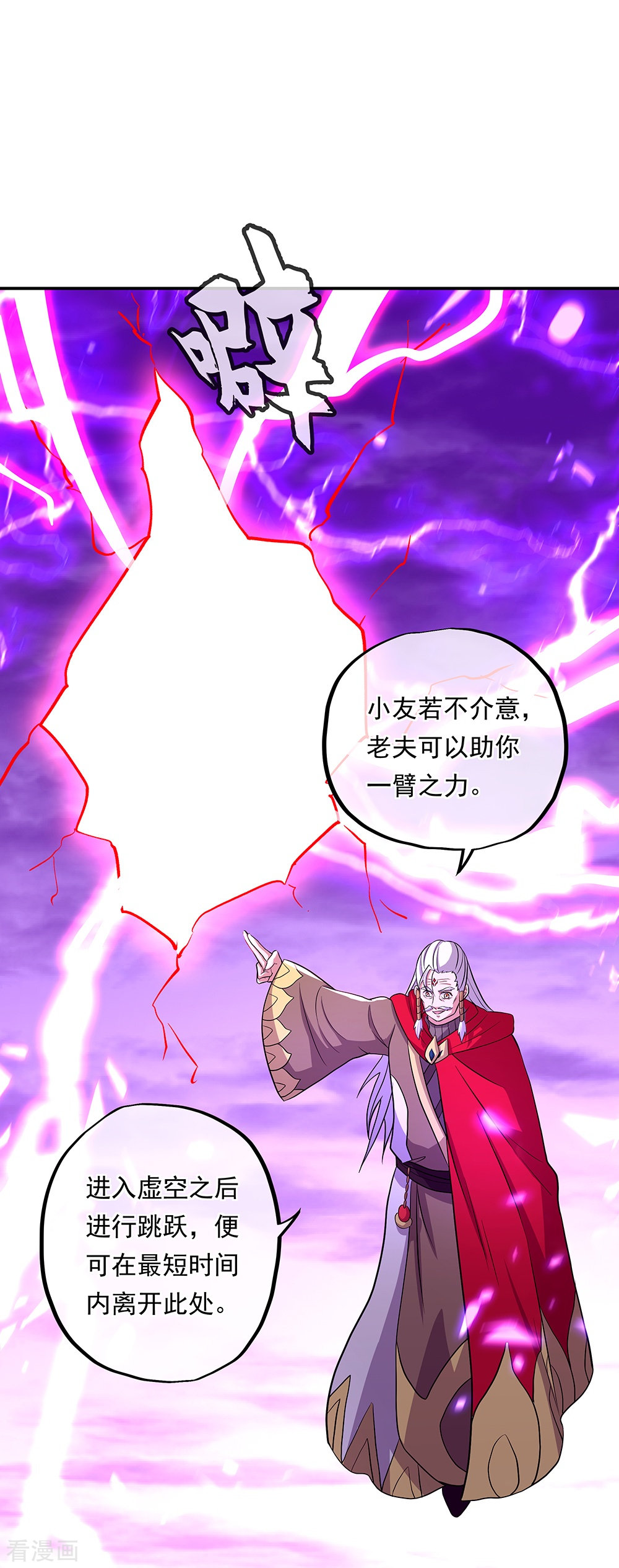绝世战魂325话