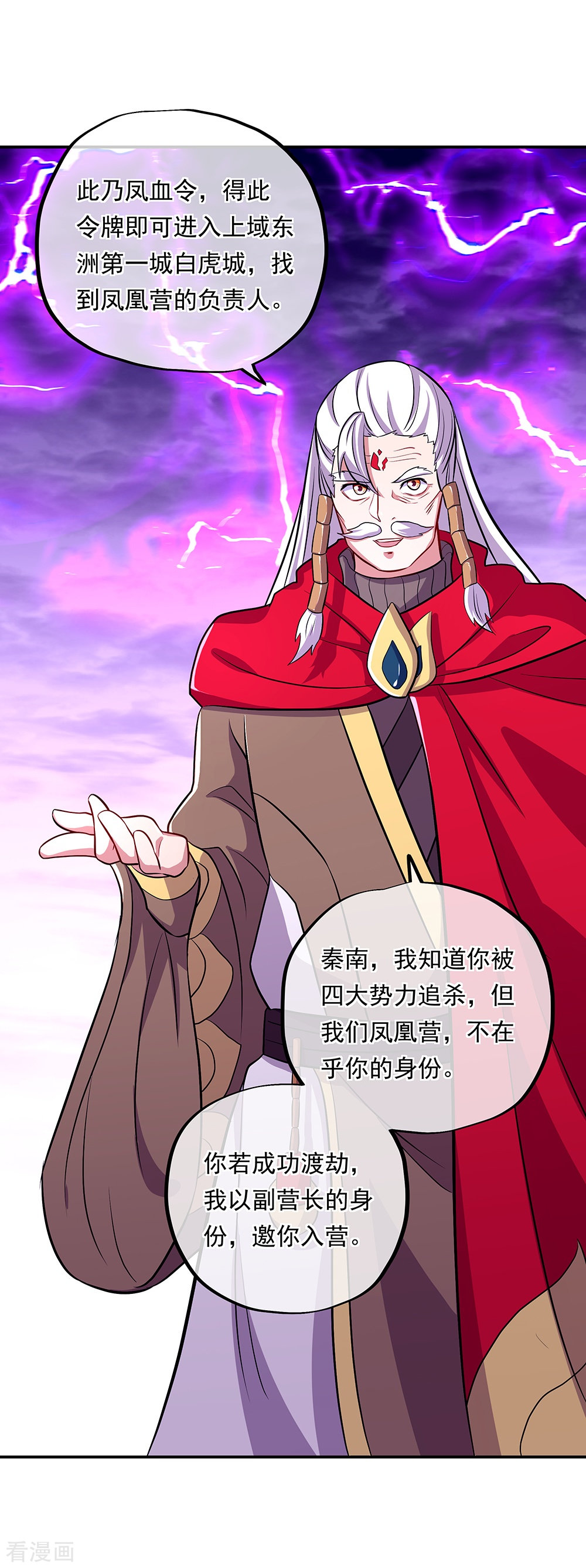 绝世战魂325话