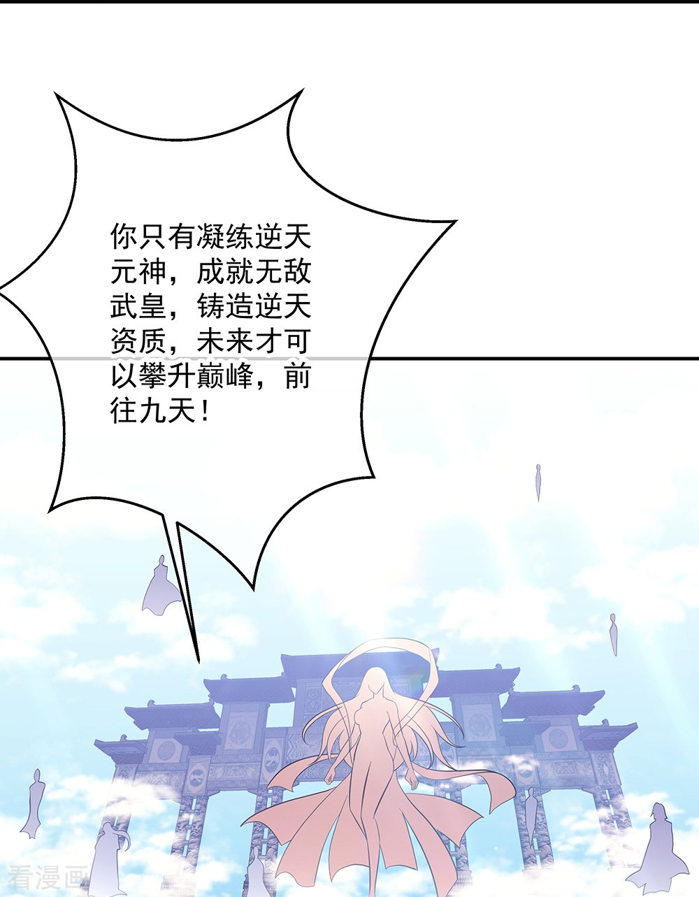 绝世战魂326话
