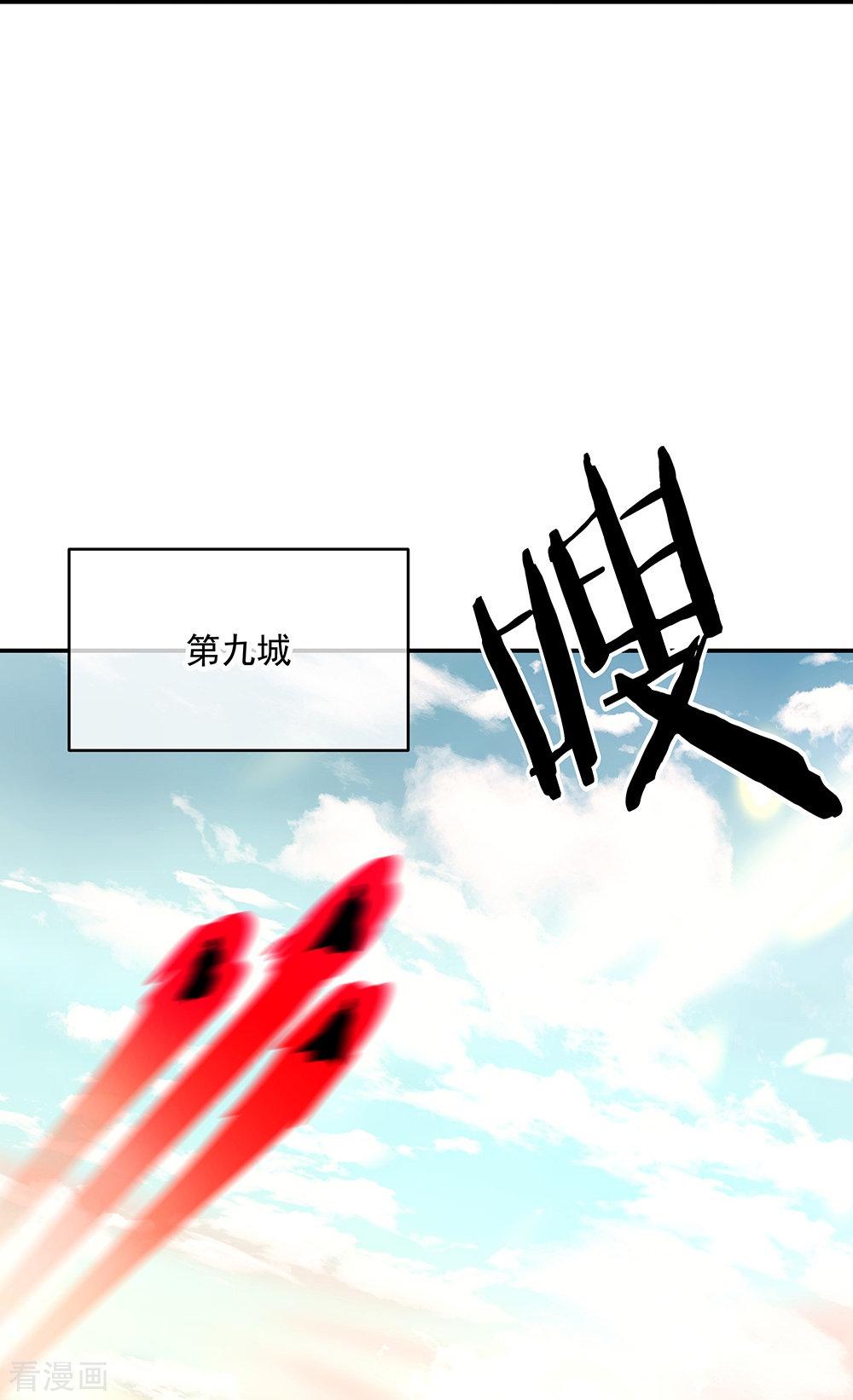 绝世战魂326话