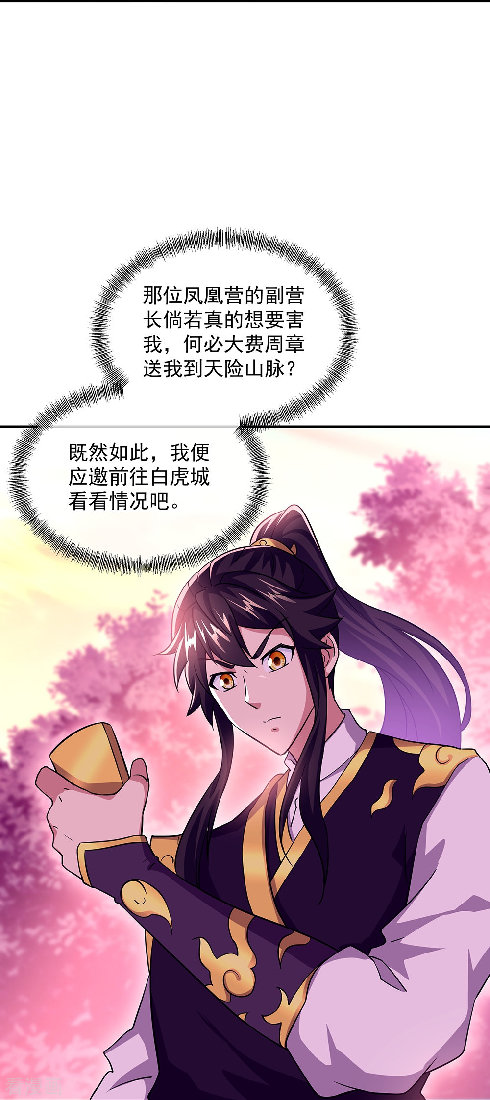 绝世战魂326话