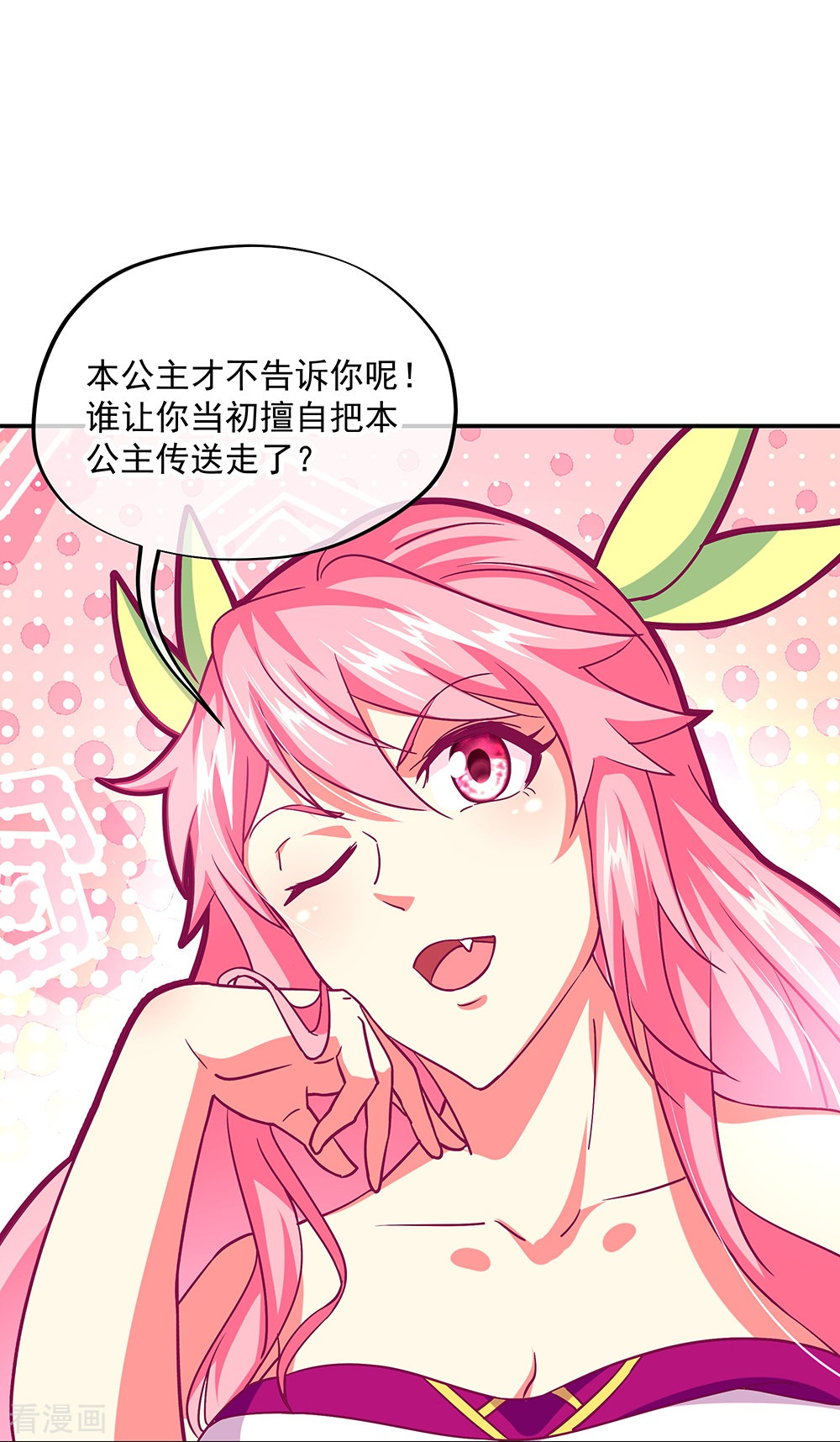 绝世战魂326话