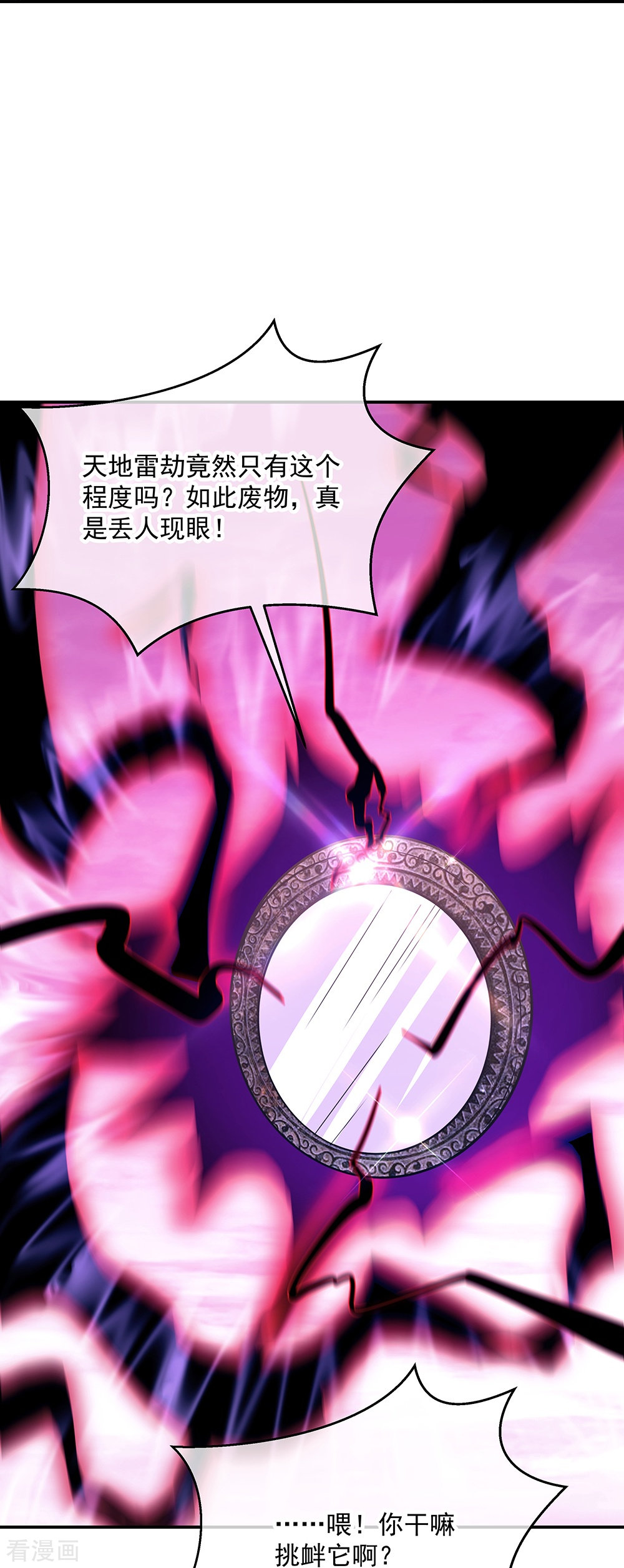 绝世战魂326话
