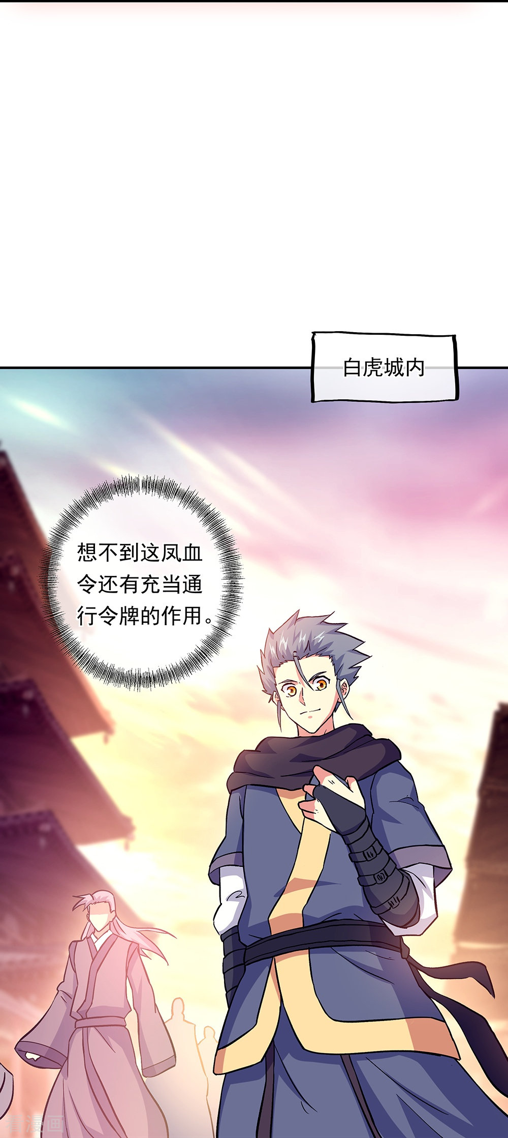 绝世战魂327话