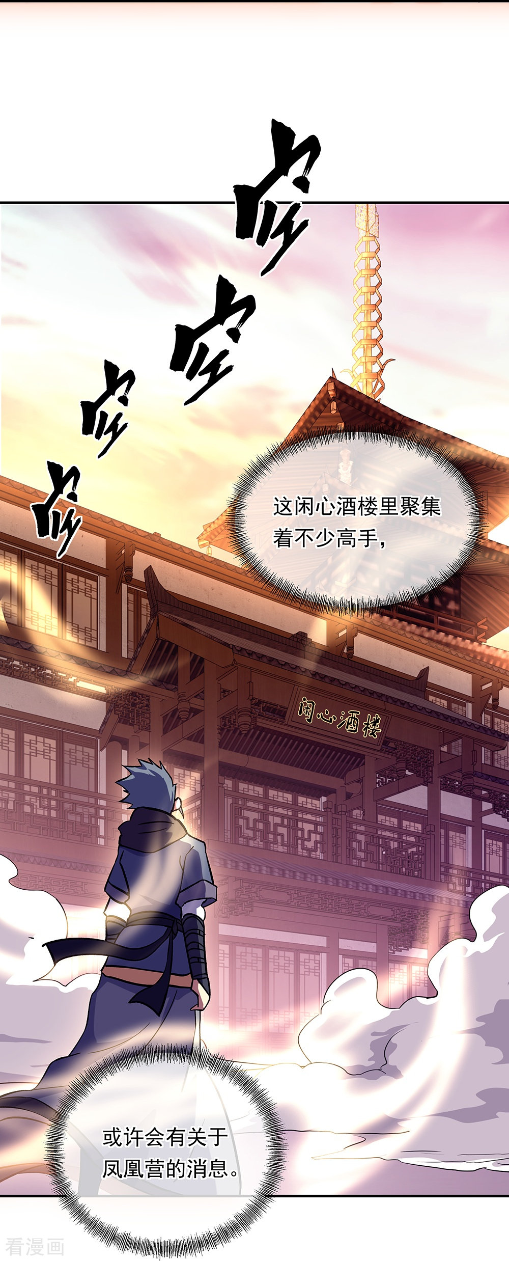 绝世战魂327话