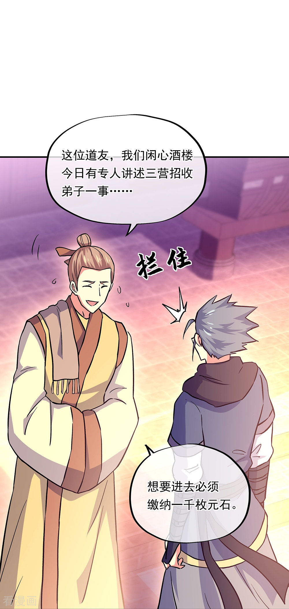 绝世战魂327话