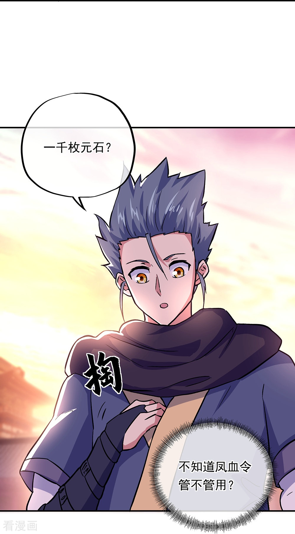 绝世战魂327话