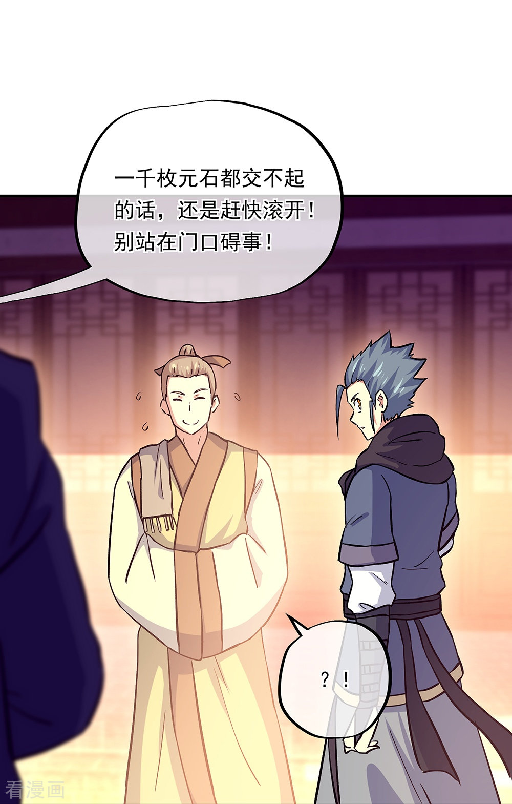绝世战魂327话