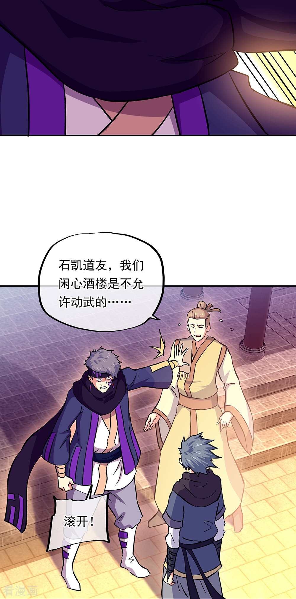 绝世战魂327话