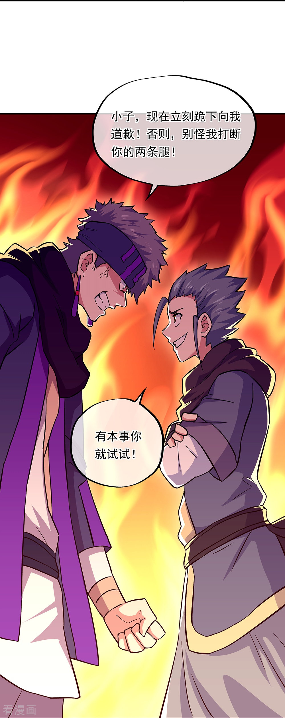绝世战魂327话
