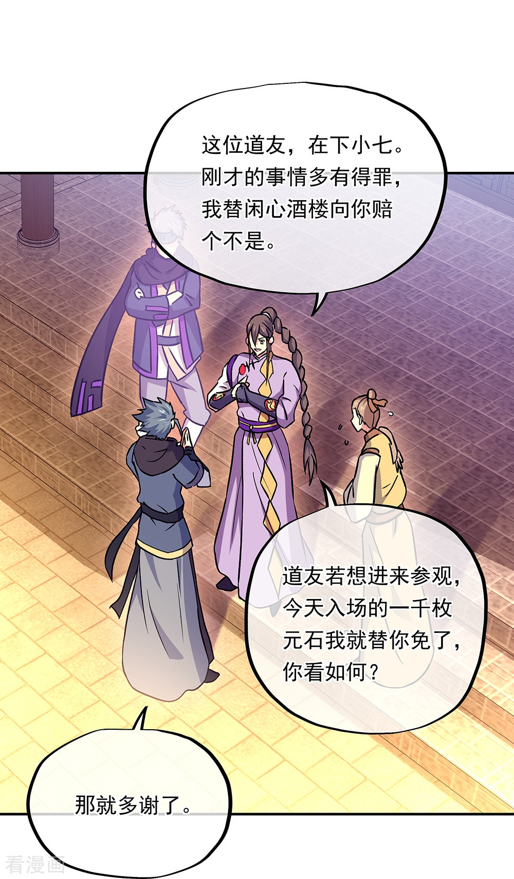 绝世战魂327话