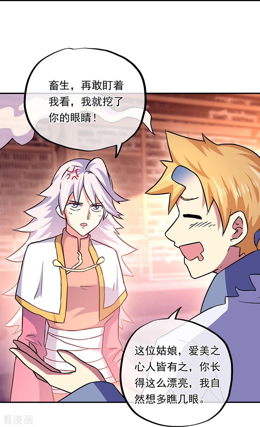 绝世战魂327话