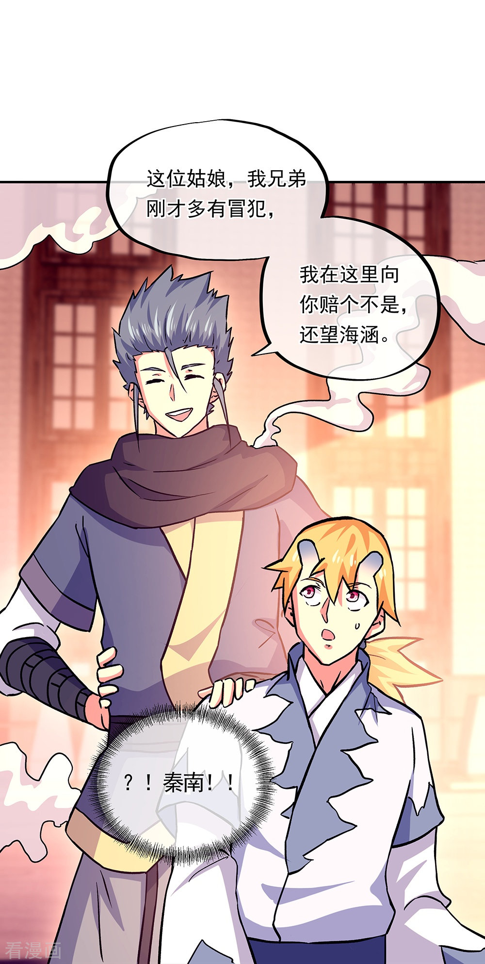 绝世战魂327话