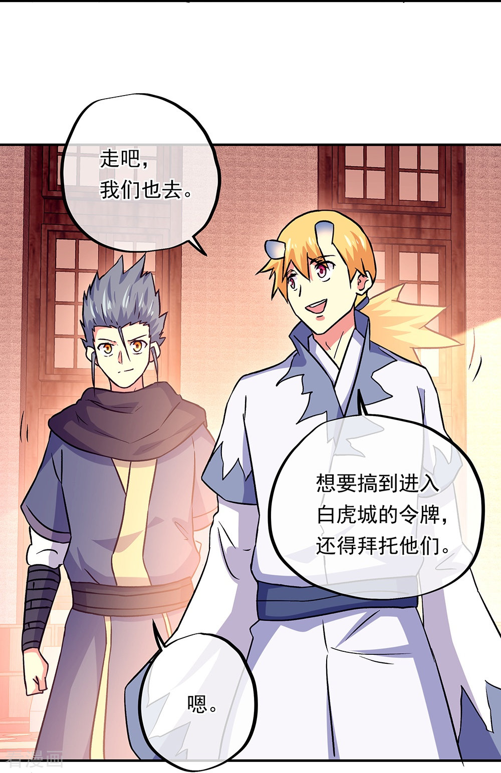 绝世战魂327话
