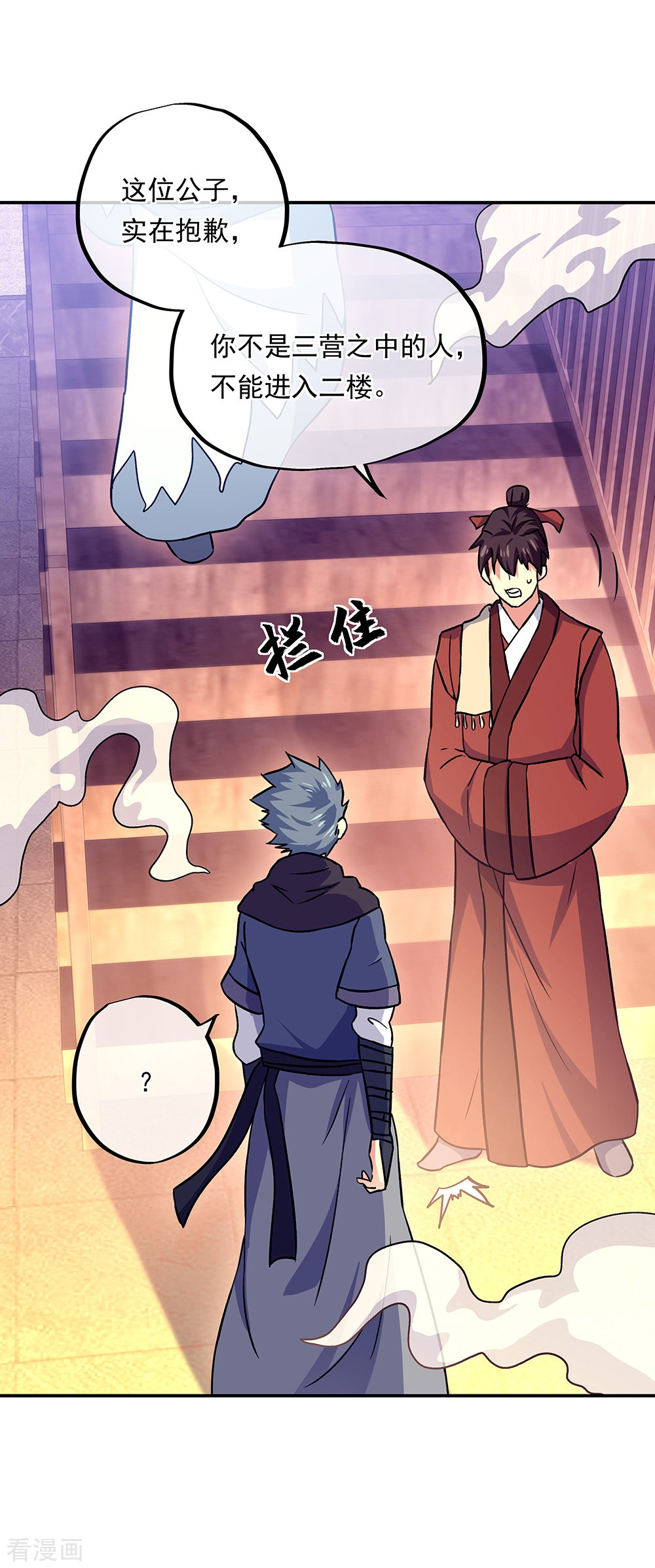 绝世战魂327话