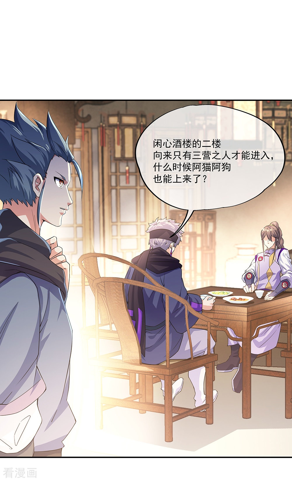 绝世战魂327话