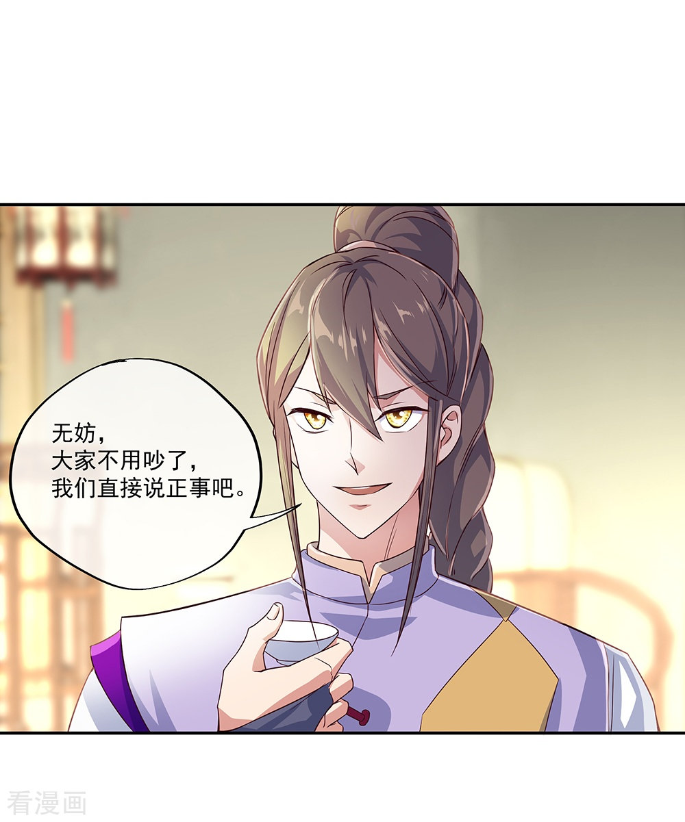 绝世战魂327话