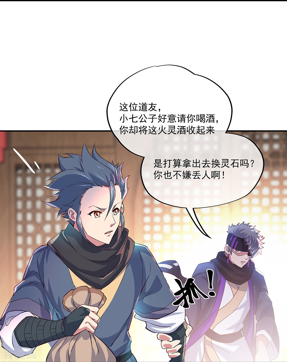 绝世战魂328话