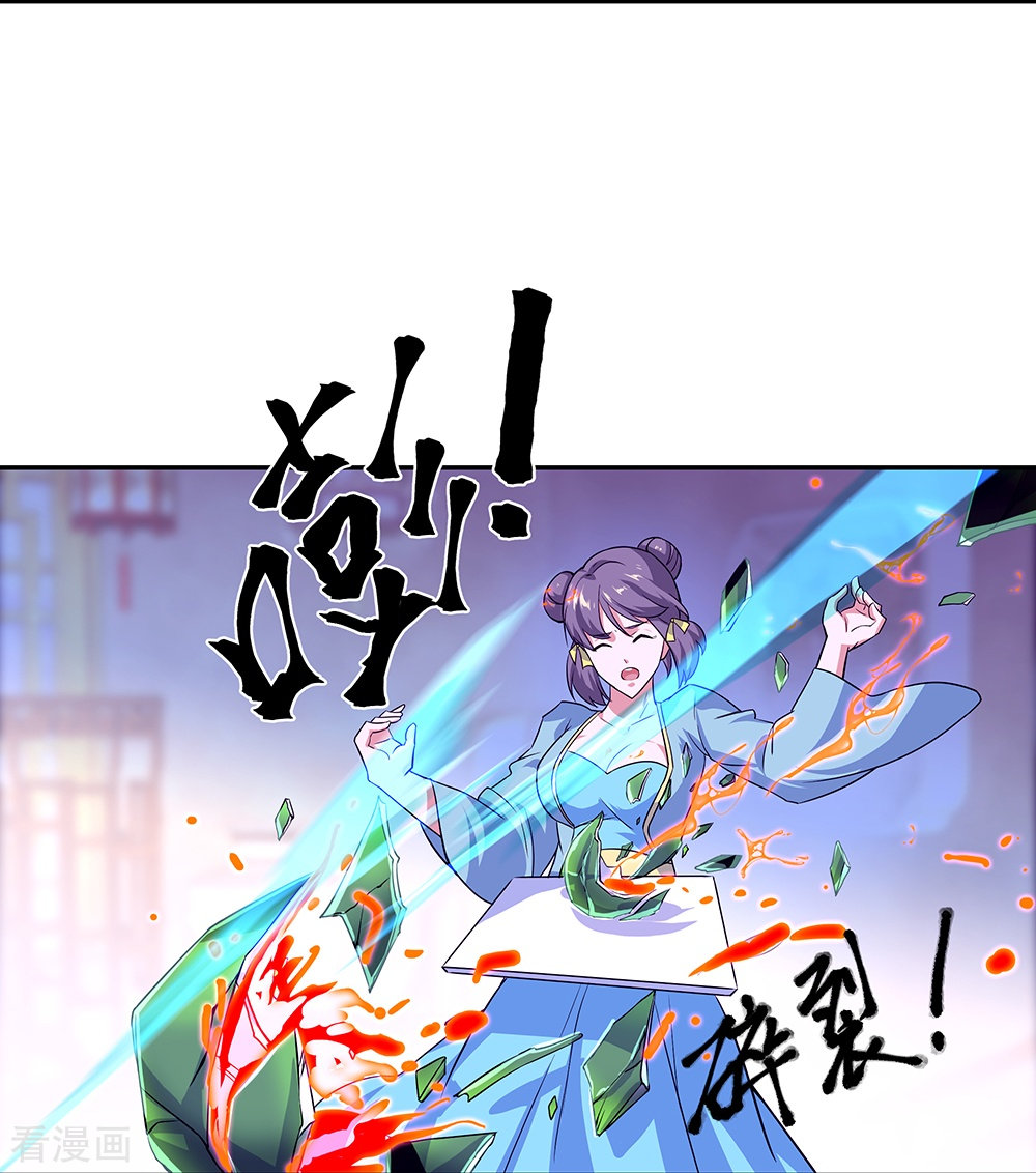 绝世战魂328话