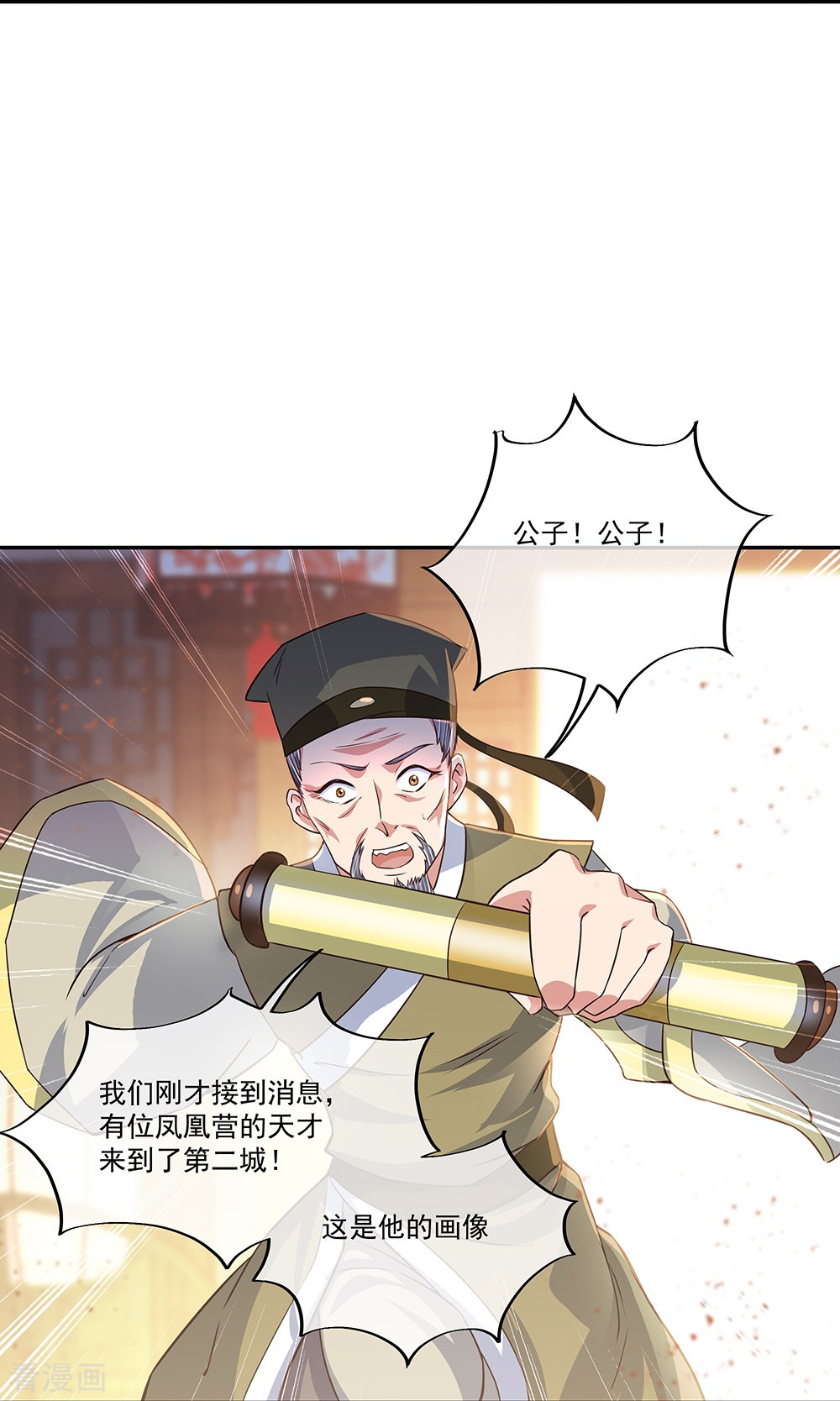 绝世战魂328话