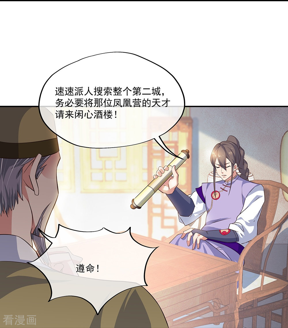 绝世战魂328话