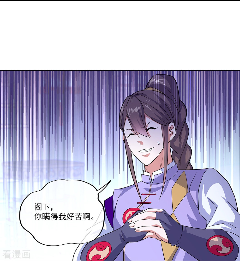 绝世战魂328话