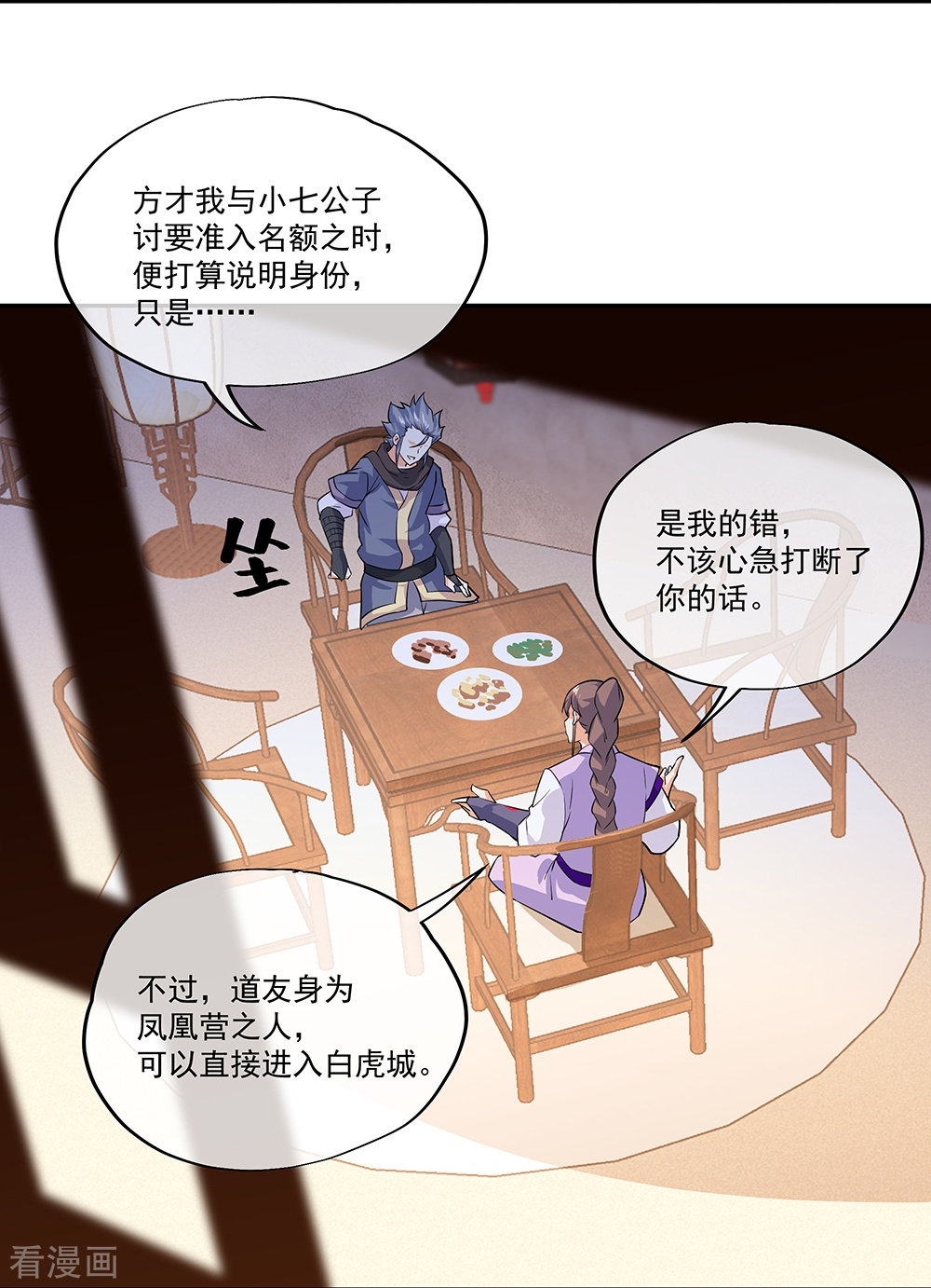 绝世战魂328话