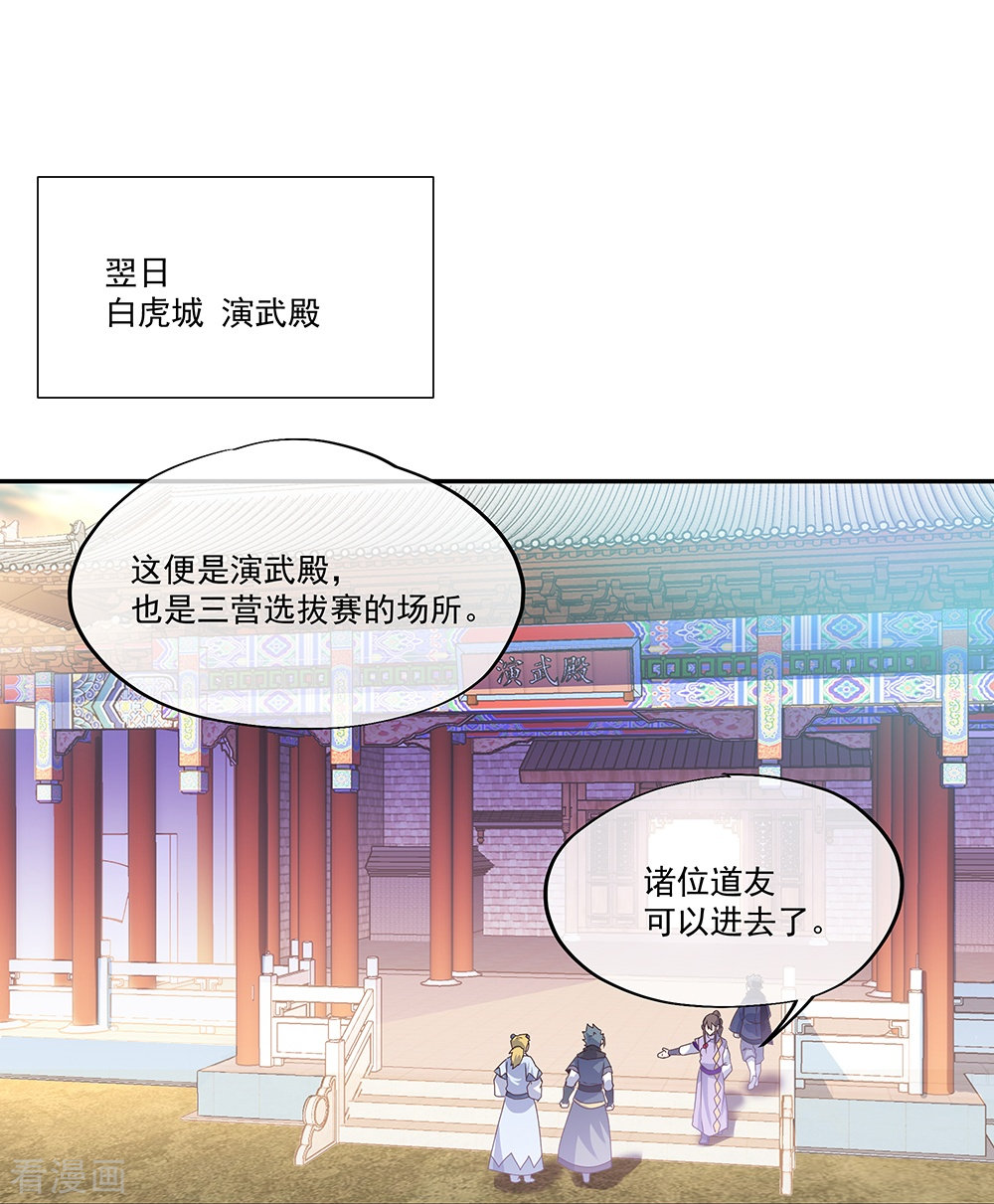 绝世战魂328话