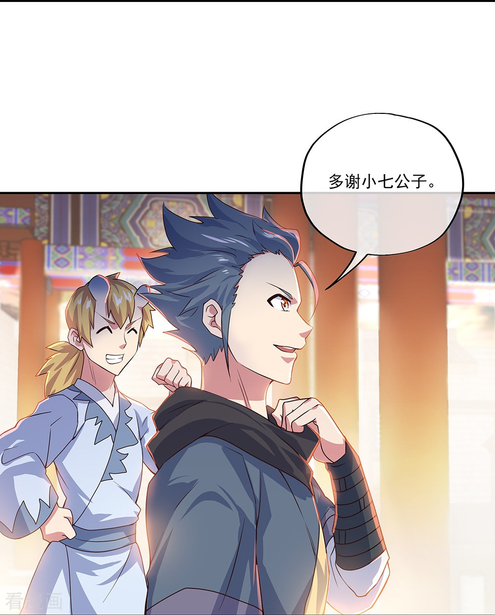 绝世战魂328话