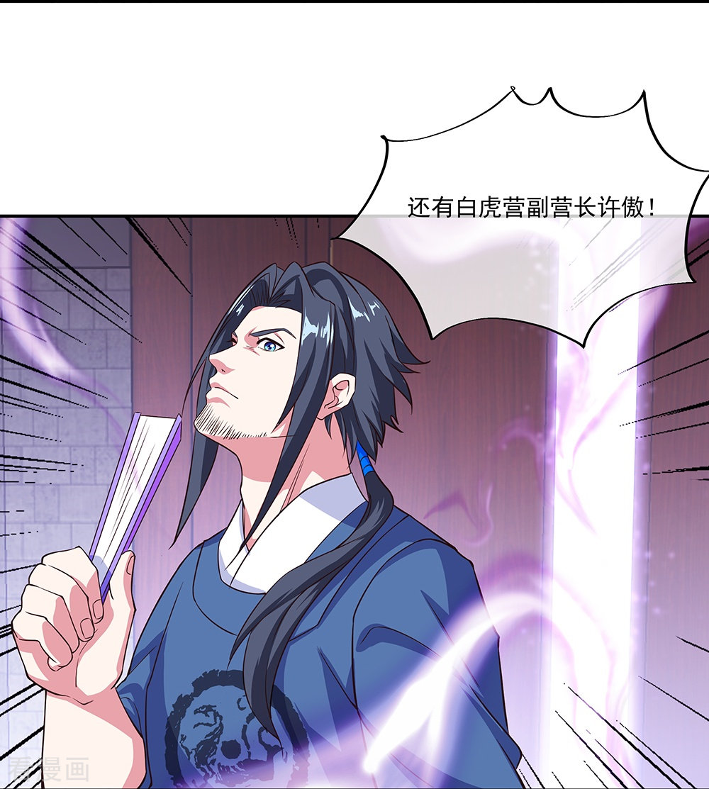 绝世战魂328话