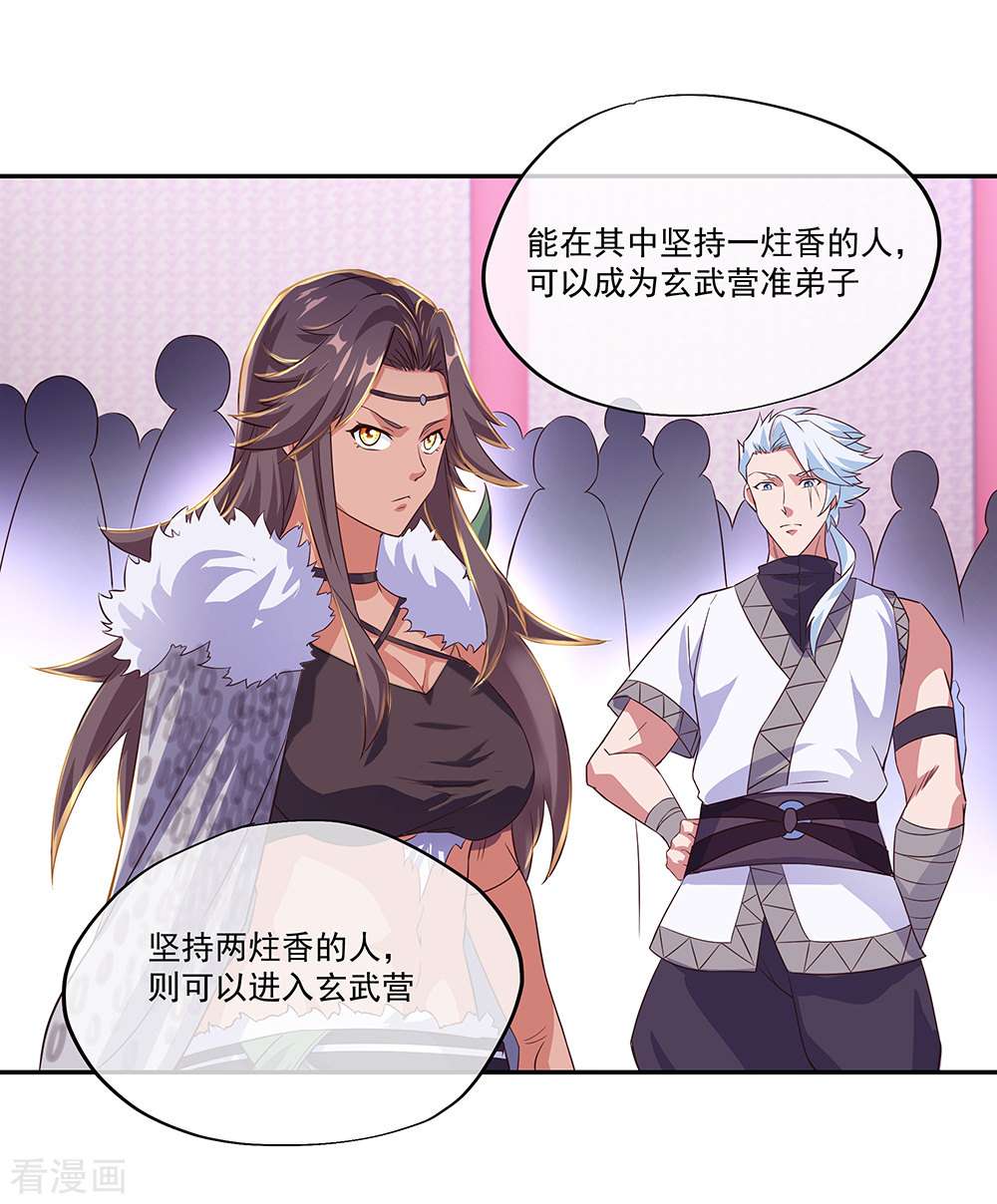 绝世战魂328话