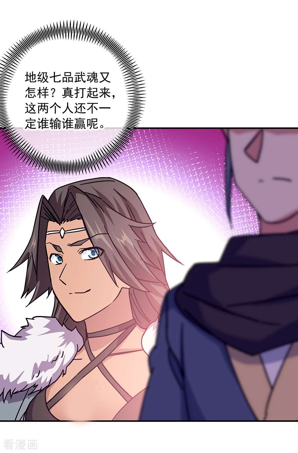 绝世战魂330话