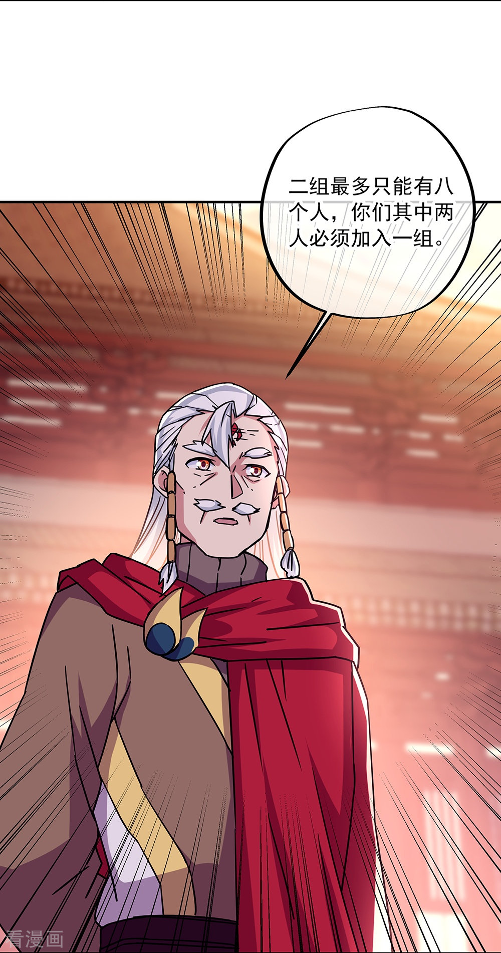 绝世战魂330话