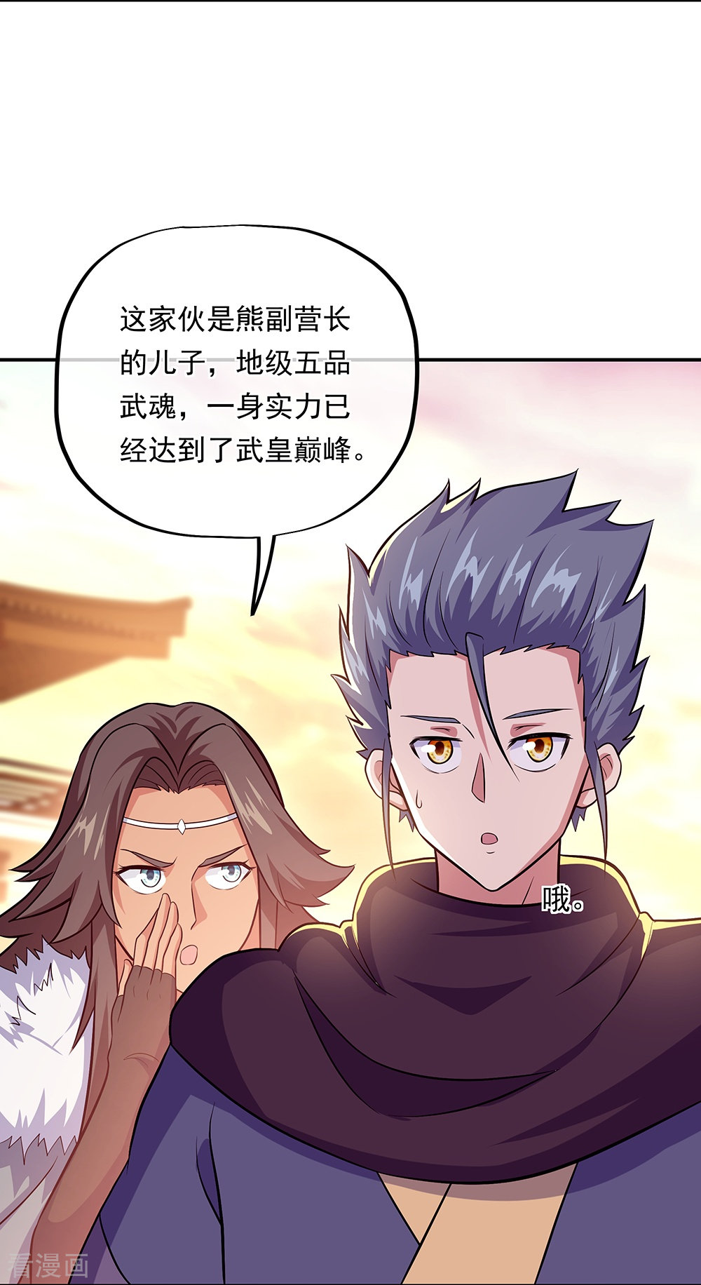 绝世战魂330话