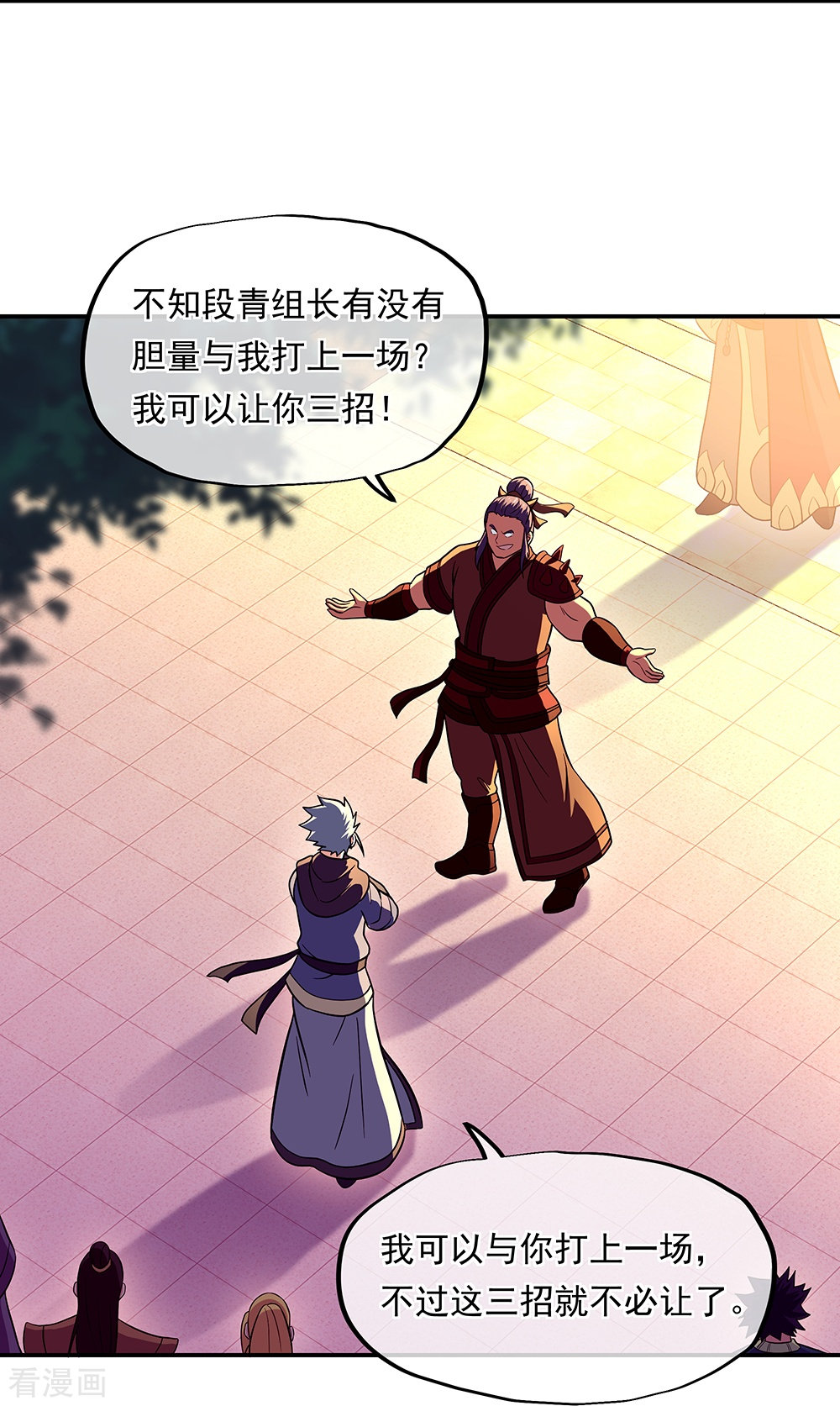 绝世战魂330话