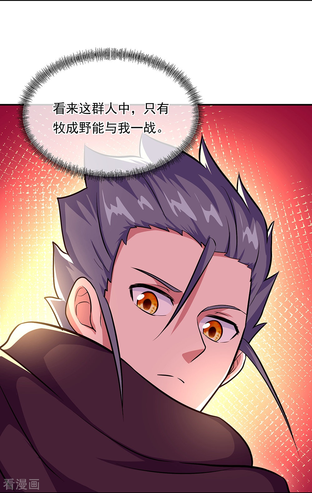绝世战魂330话