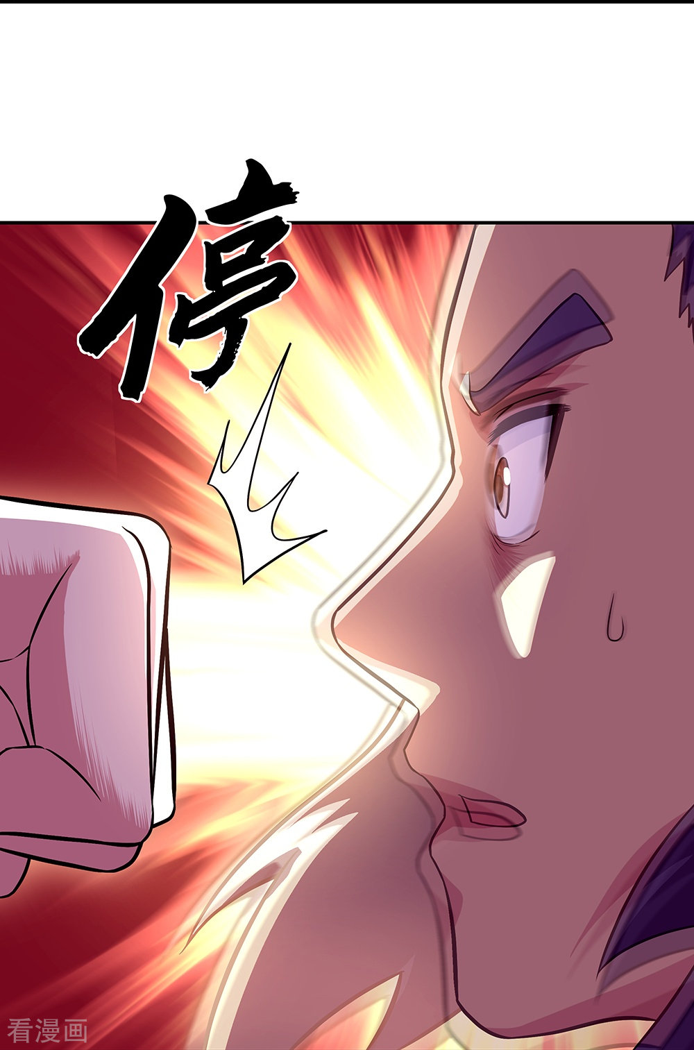 绝世战魂330话