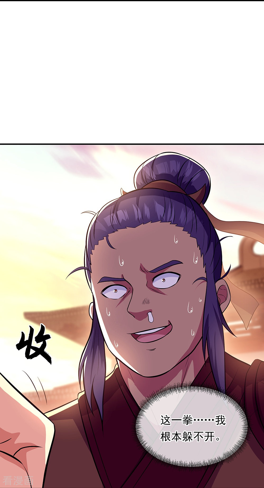 绝世战魂330话