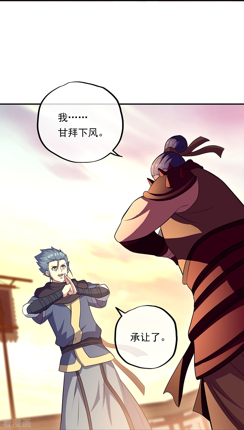 绝世战魂330话