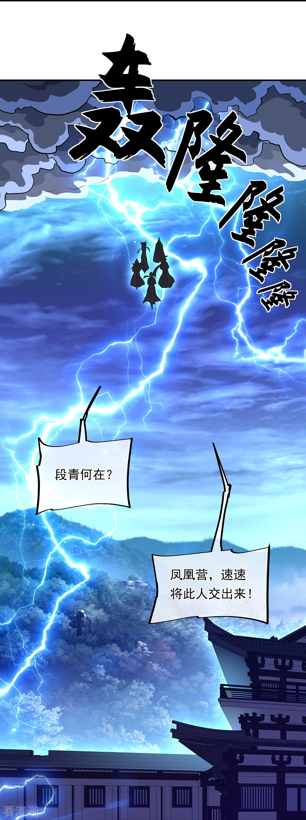 绝世战魂330话