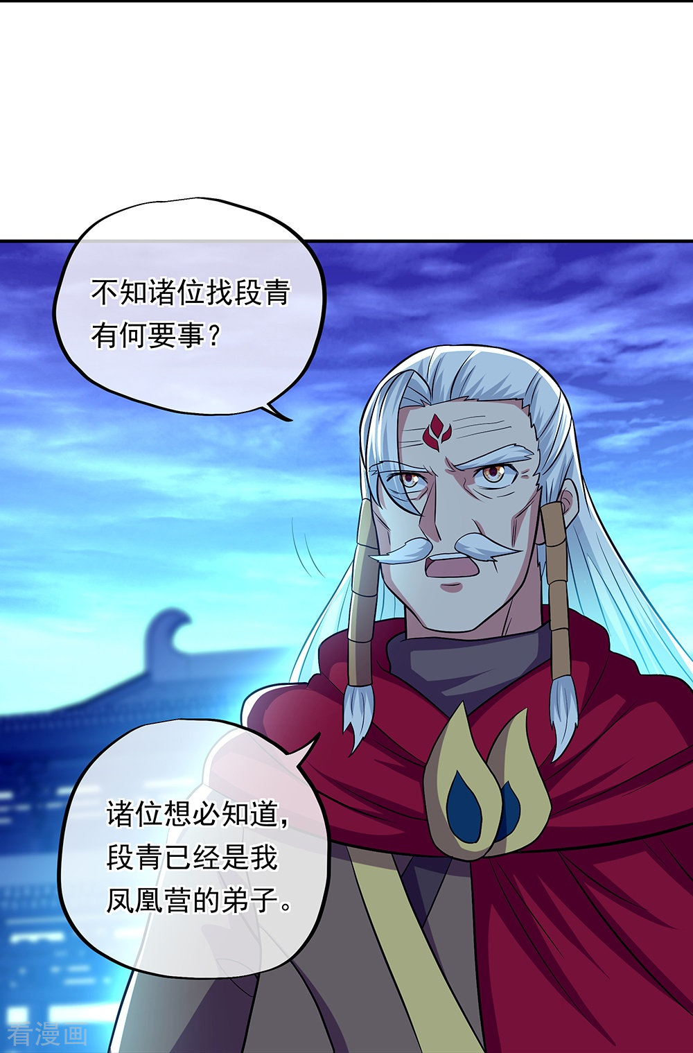 绝世战魂330话