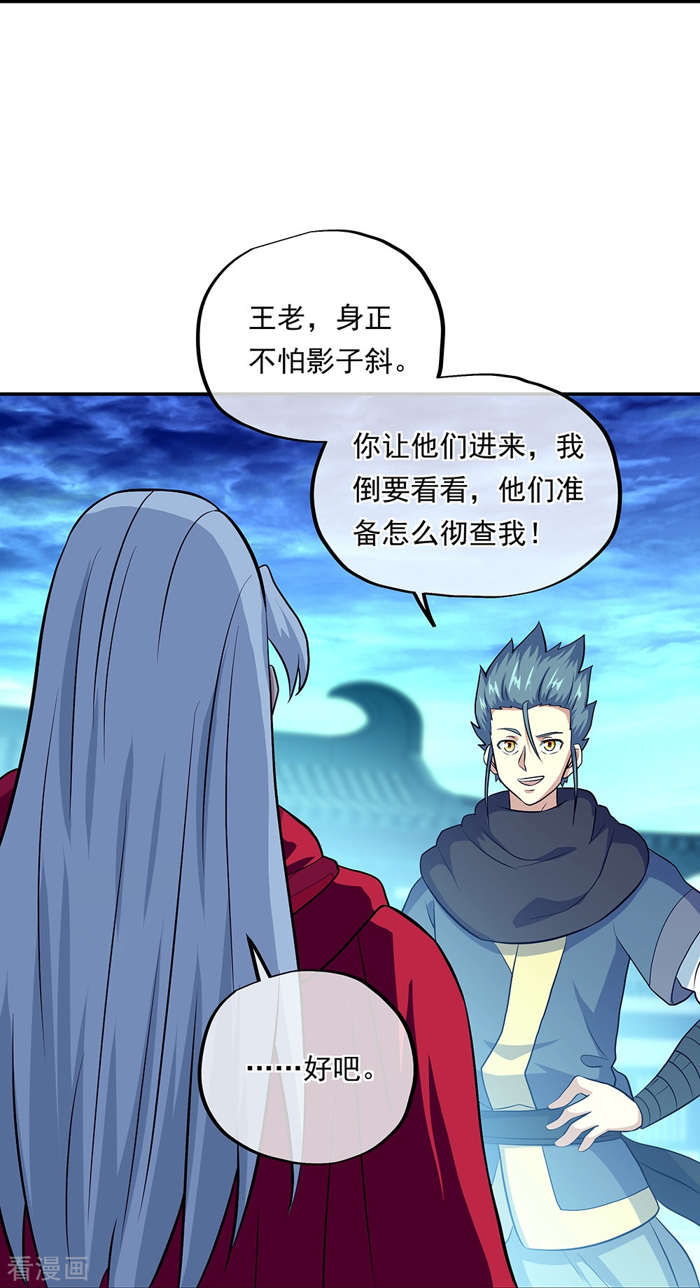 绝世战魂330话