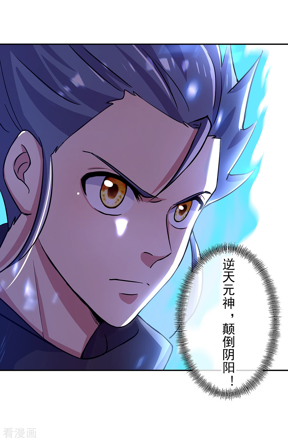 绝世战魂330话