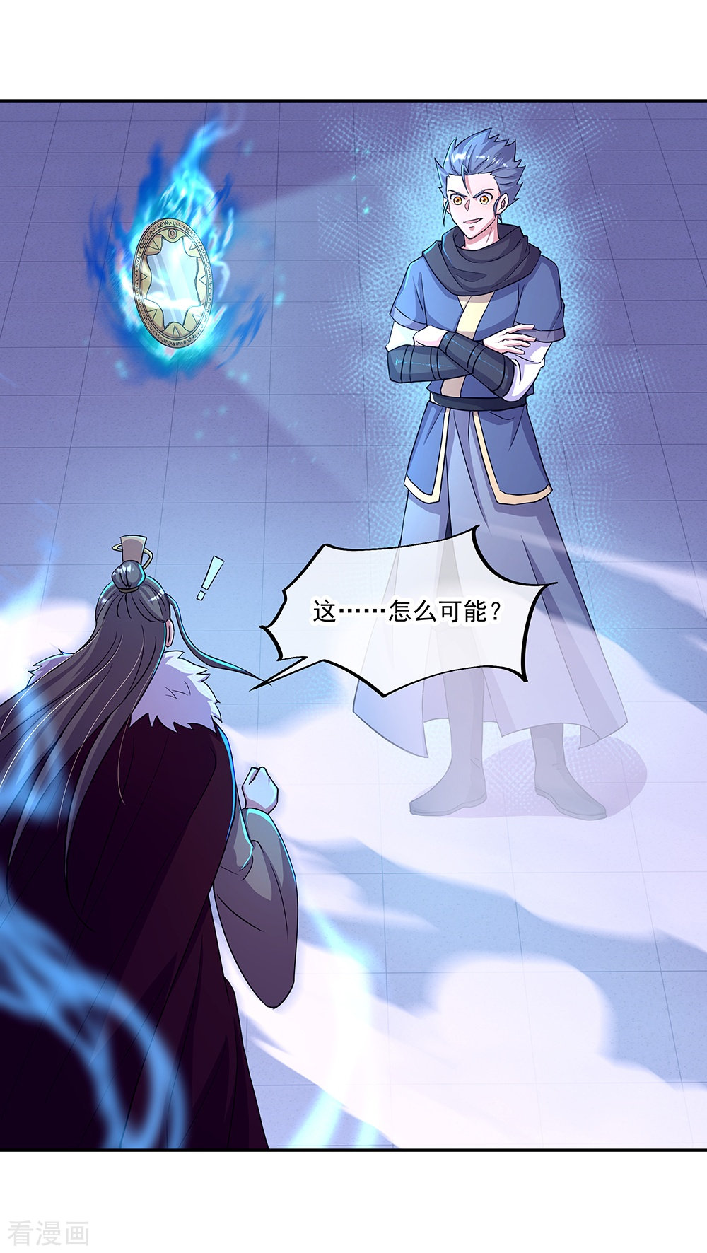 绝世战魂330话