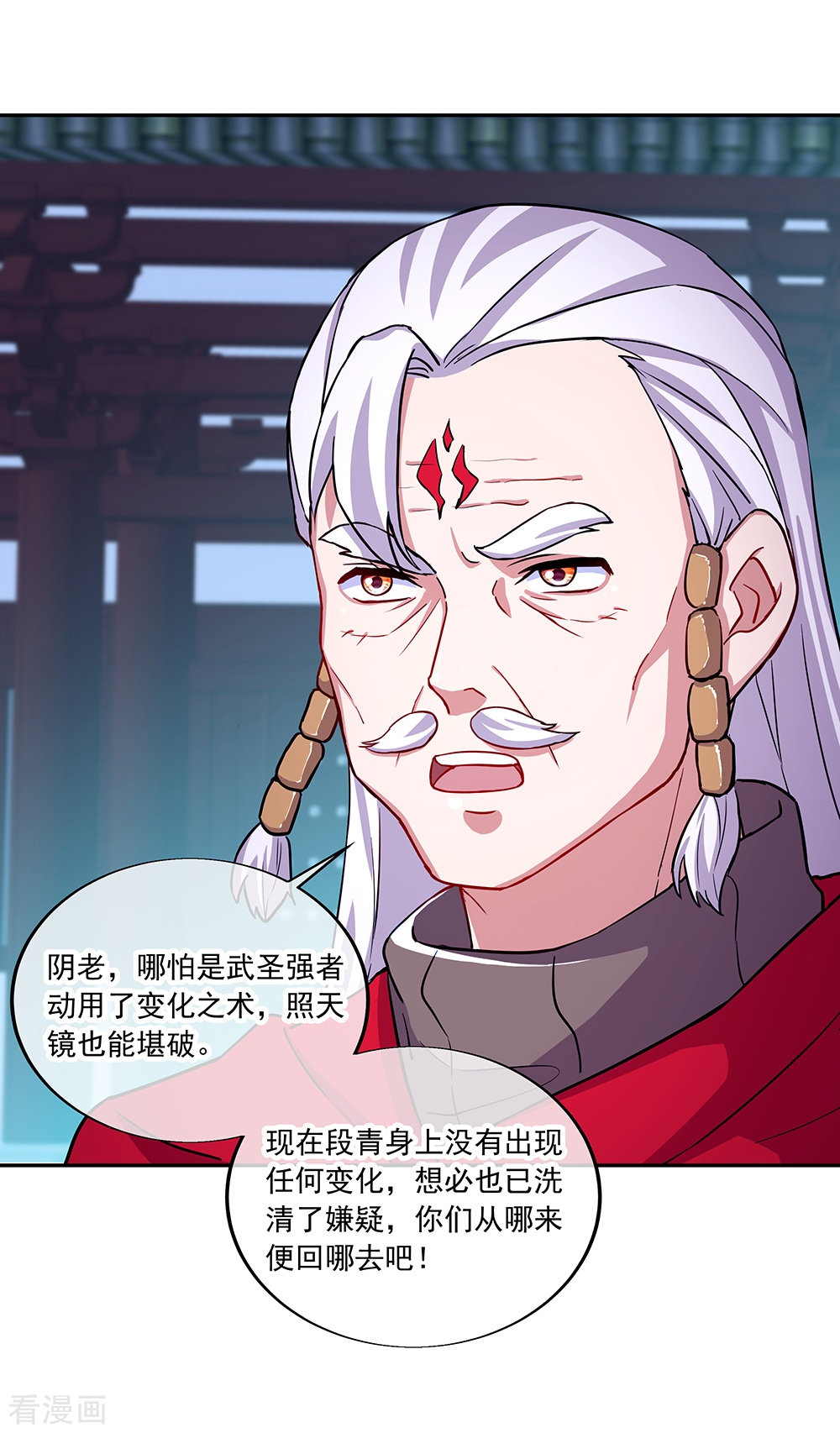 绝世战魂330话