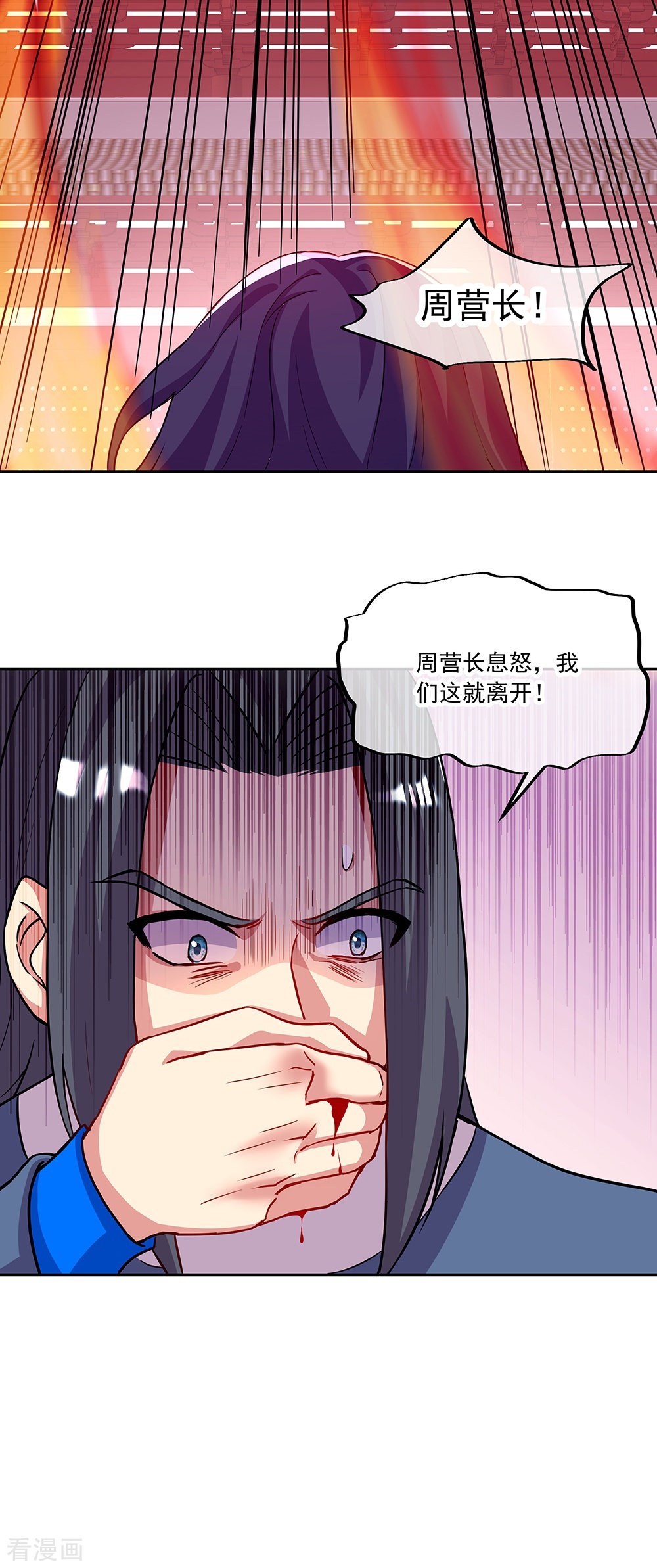 绝世战魂330话