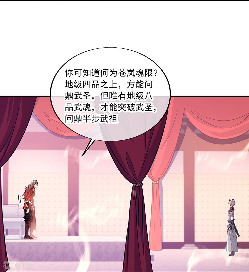 绝世战魂331话