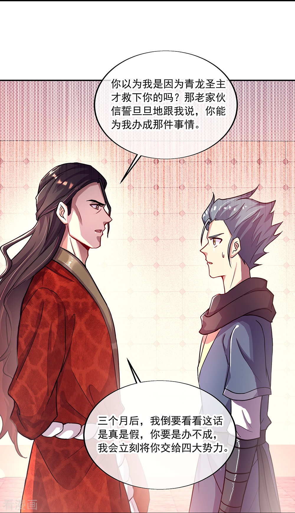 绝世战魂331话
